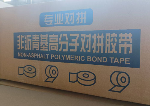 高分子對(duì)拼膠帶.jpg